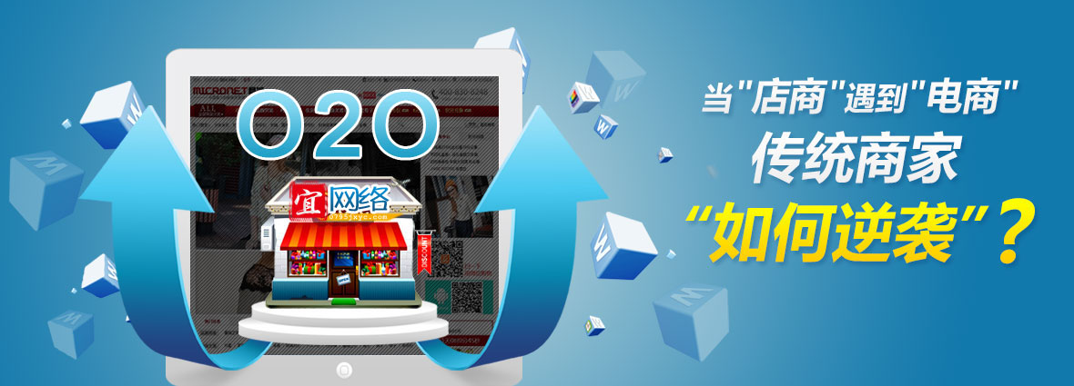 �˾W(w��ng)�j(lu��)O2O�̳ǠI(y��ng)�N(xi��o)��Q����